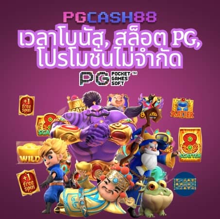 pggs