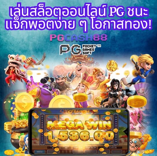 pggs